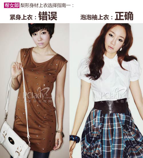 <em>帮女郎</em>:梨形身材穿衣指南_中国<em>网</em>