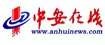 中安在线