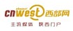 西部网