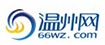 温州网