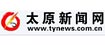 太原新闻网