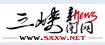 三峡新闻网