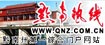 黔南热线