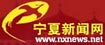 宁夏新闻网