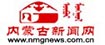 内蒙古新闻网