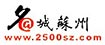 名城苏州网