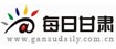每日甘肃