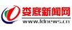娄底新闻网