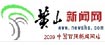黄山新闻网