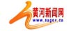 黄河新闻网