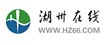 湖州在线