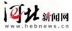 河北新闻网