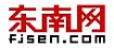 东南网