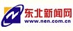 东北新闻网