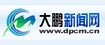 大鹏新闻网
