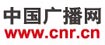 中国广播网