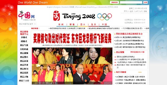 中国网 十周年
