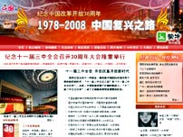 中国网 十周年