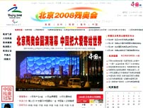 中国网 十周年