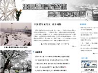 中国网 十周年