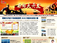 中国网 十周年