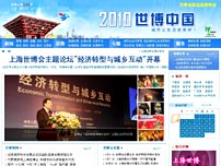 中国网 十周年