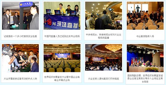 中国网 十周年