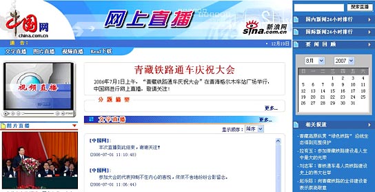 中国网 十周年