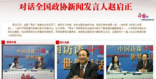中国网 十周年