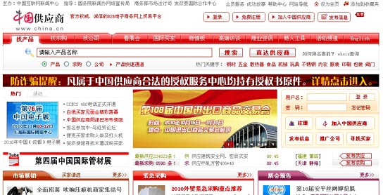 中国网 十周年
