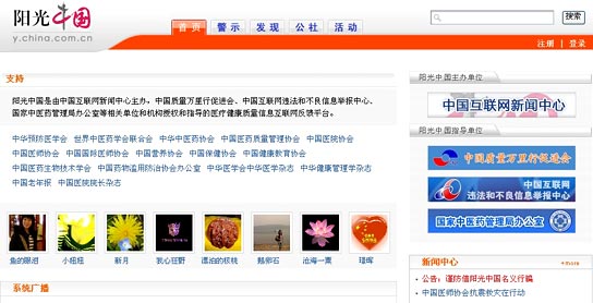 中国网 十周年