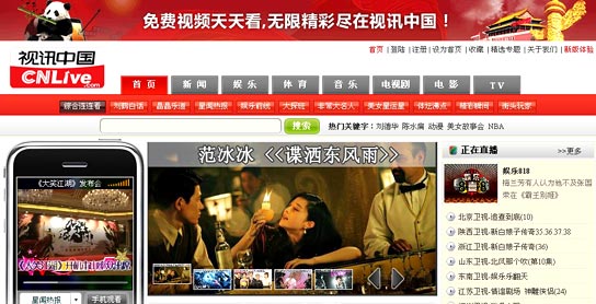 中国网 十周年