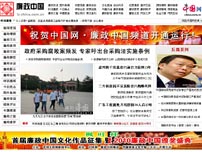 中国网 十周年
