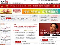 中国网 十周年