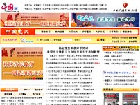 中国网 十周年