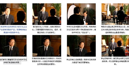 中国网 十周年