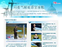 中国网 十周年