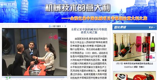 中国网 十周年