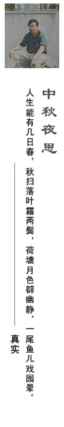 真实
