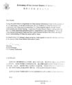 美国大使馆包日强的贺信