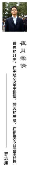 罗志渊