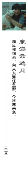 王立