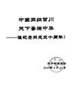 东方网