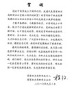 林业部
