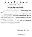 人民网