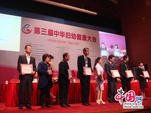 对中华妇幼健康突出单位、个人进行表彰