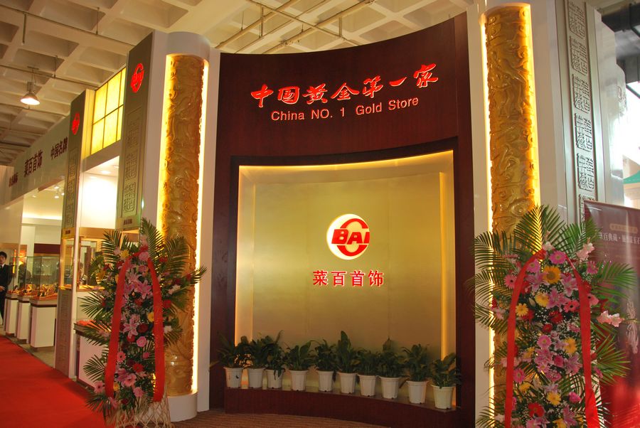 金店排名_中国金店