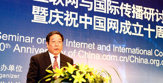 中国网10周年 部委领导及新闻发言人到场祝贺