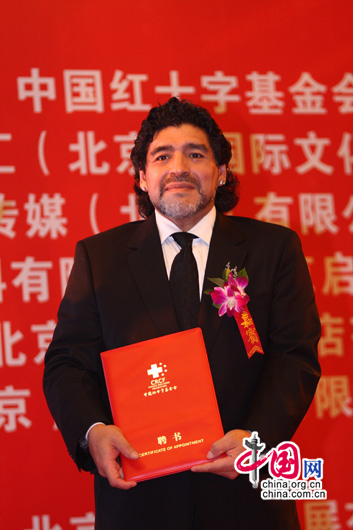 马拉多纳担任中国红基会温暖大使 承诺捐代言