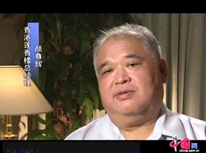 莲香楼 颜尊辉